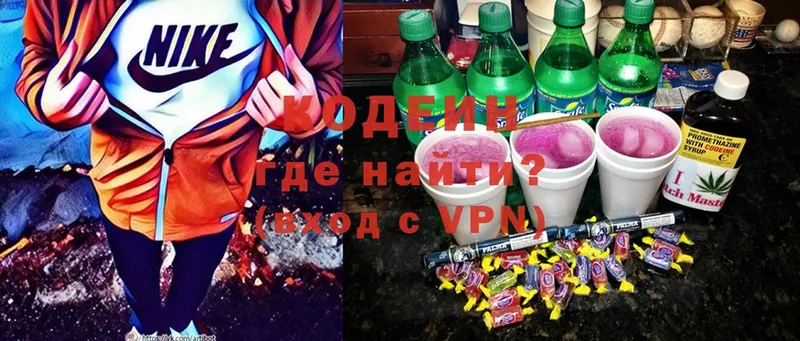 Кодеин Purple Drank  купить закладку  Приморск 